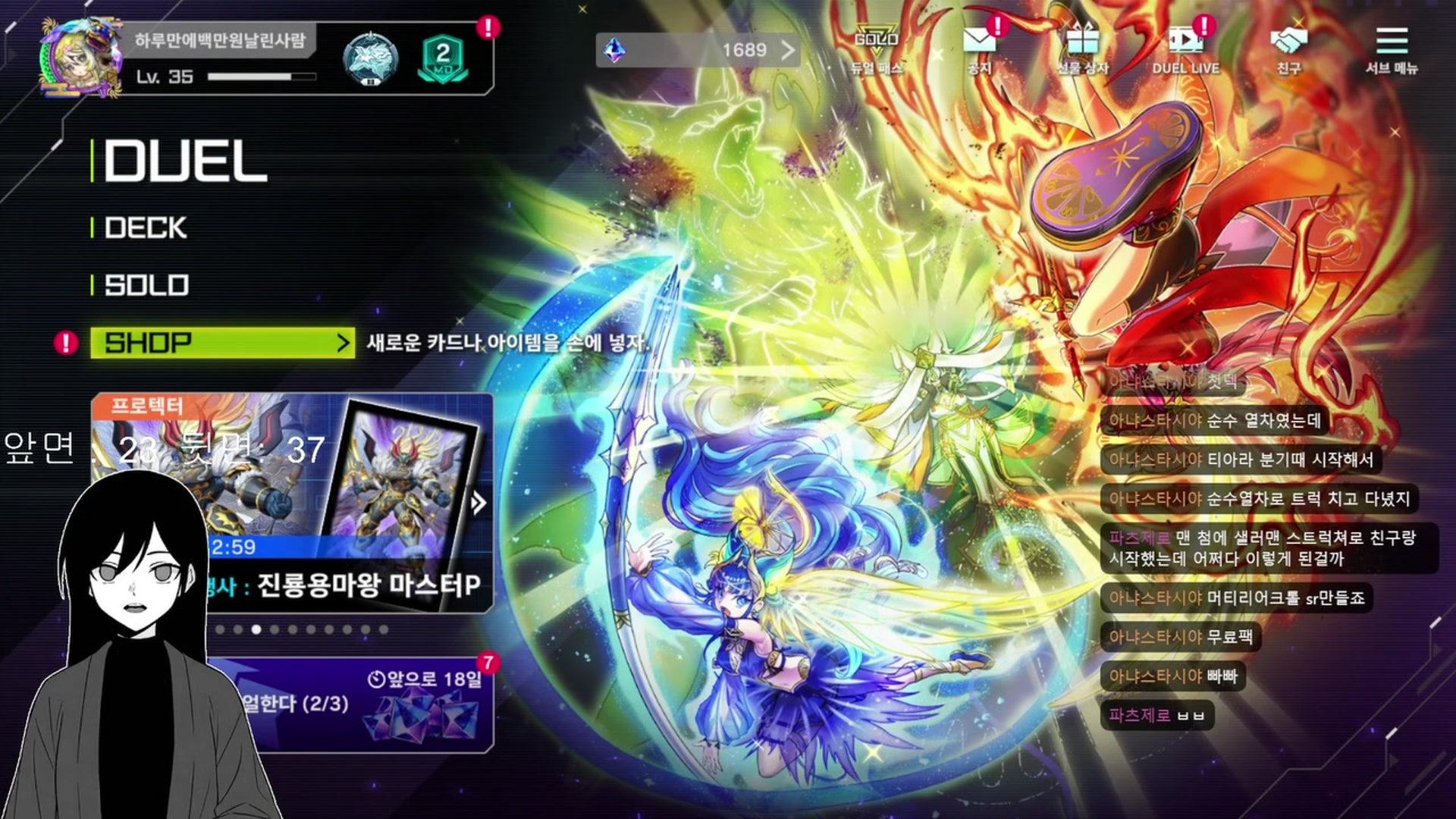 사마망 - 유희왕 마스터 듀얼