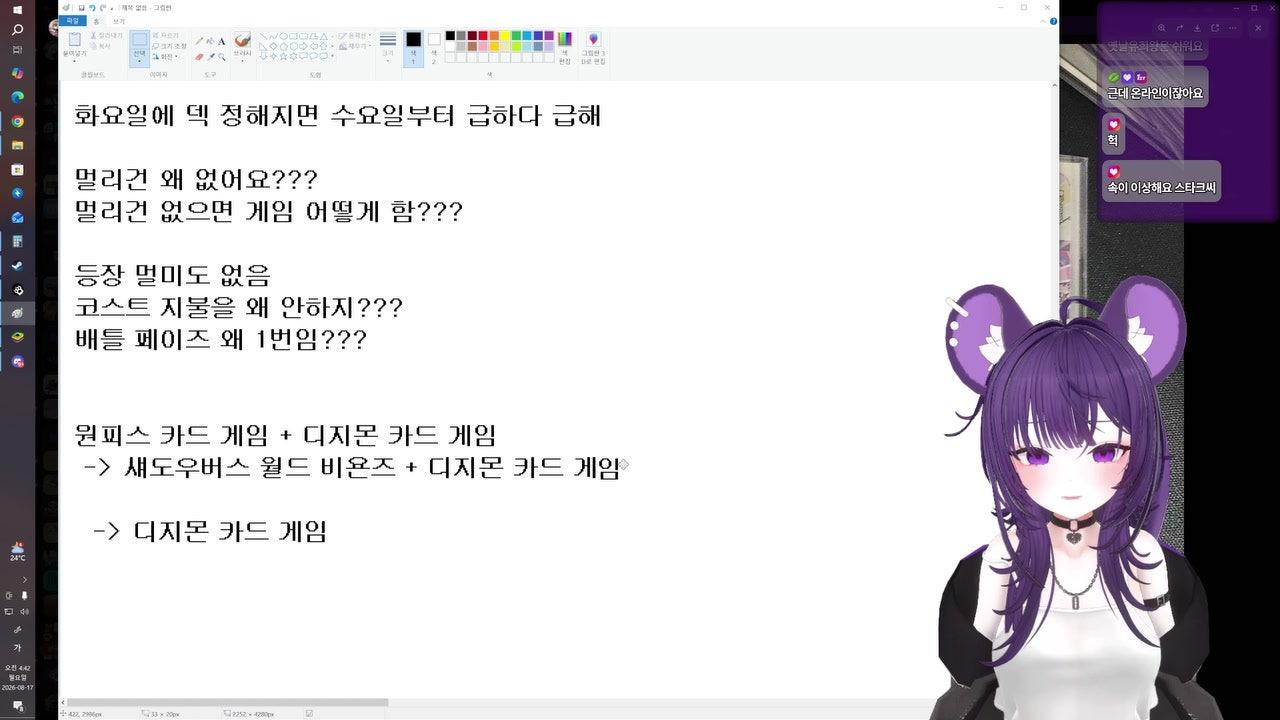 동면쥐 라이브 썸네일