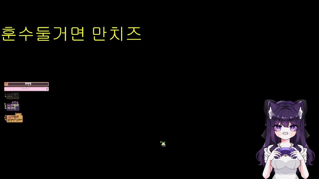 흑묘린 라이브 썸네일