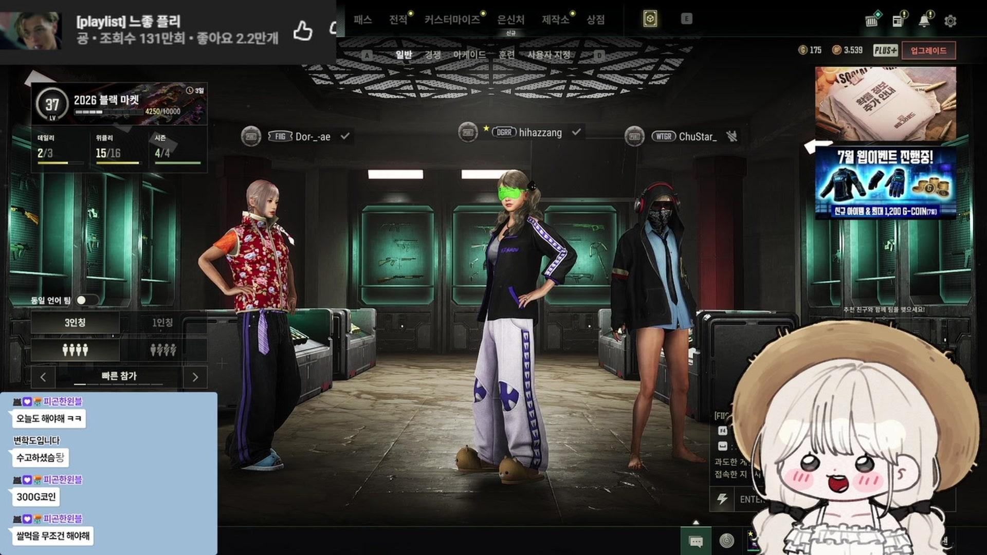 하짱입니다 - PUBG: 배틀그라운드