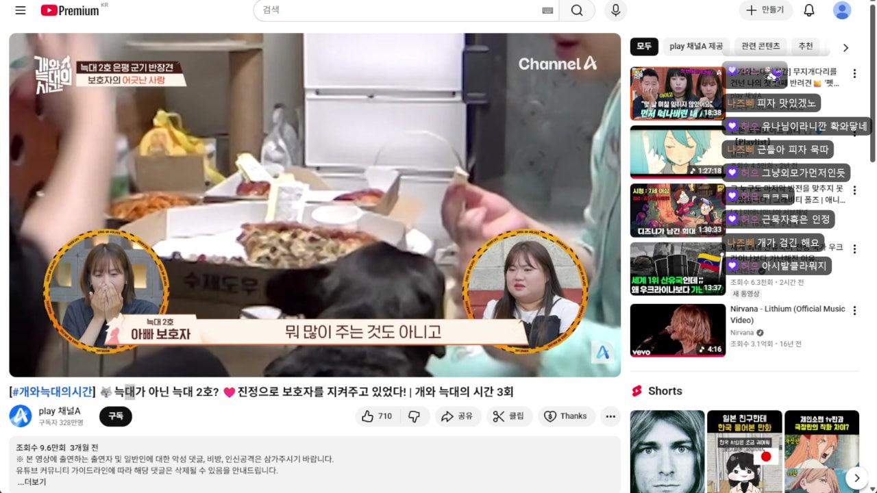 미풍1 라이브 썸네일