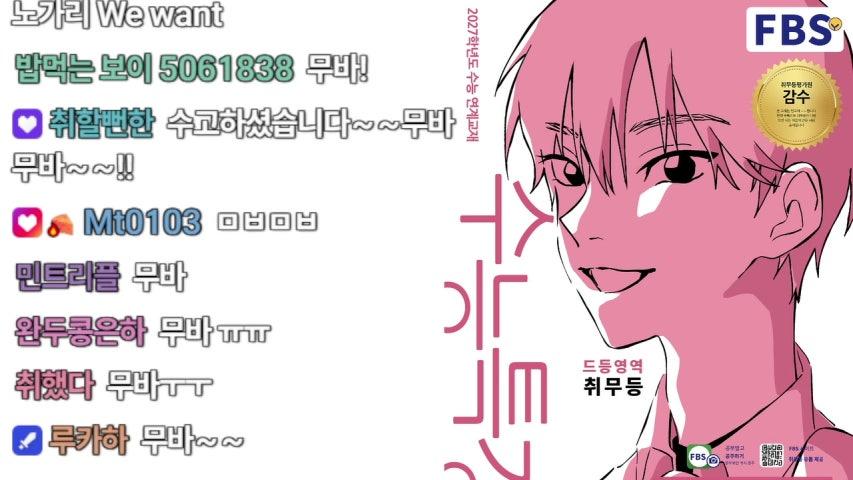 방송화면 썸네일