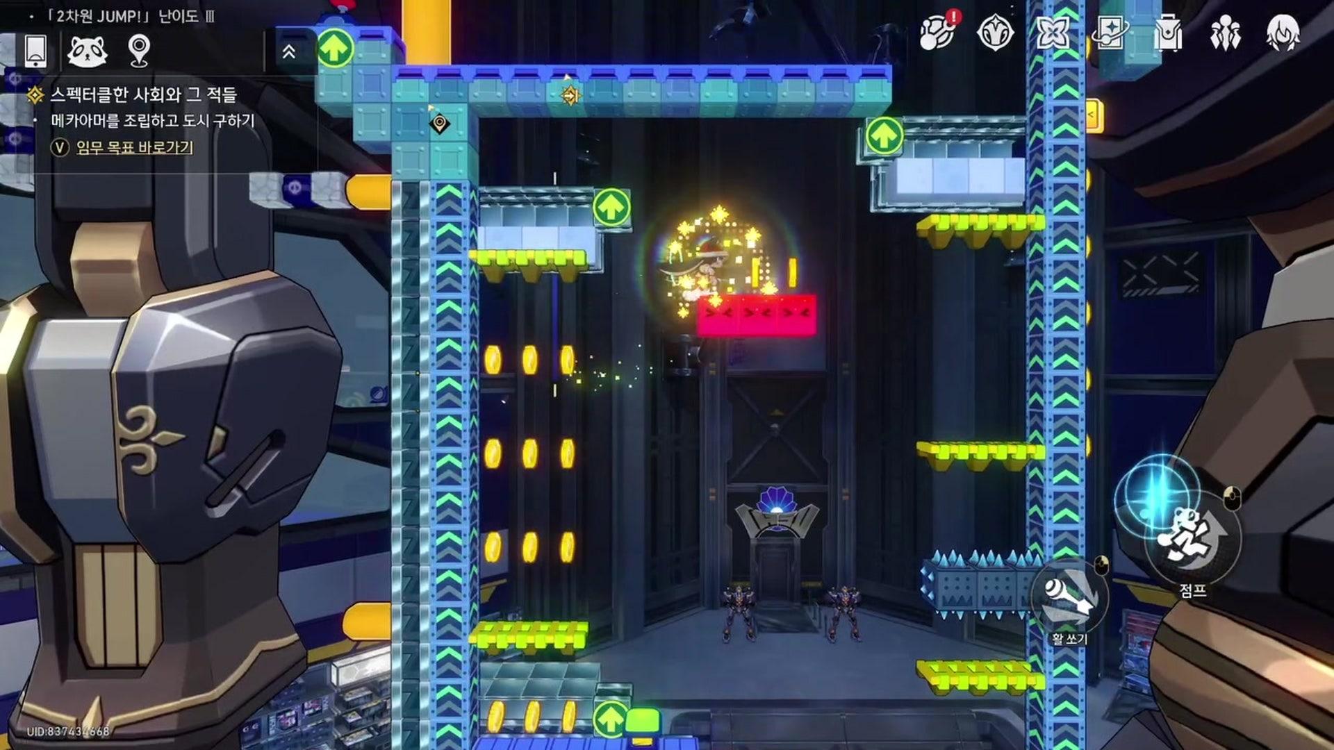 효이 HyoE - 붕괴: 스타레일