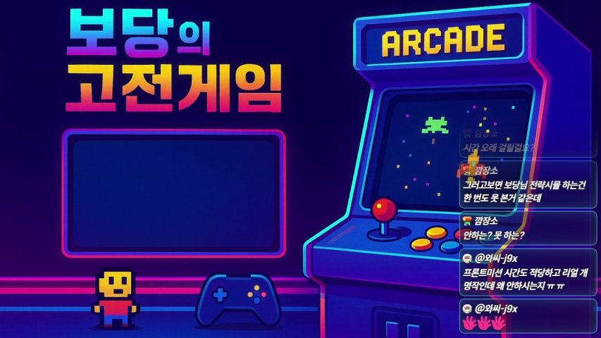 방송화면 썸네일