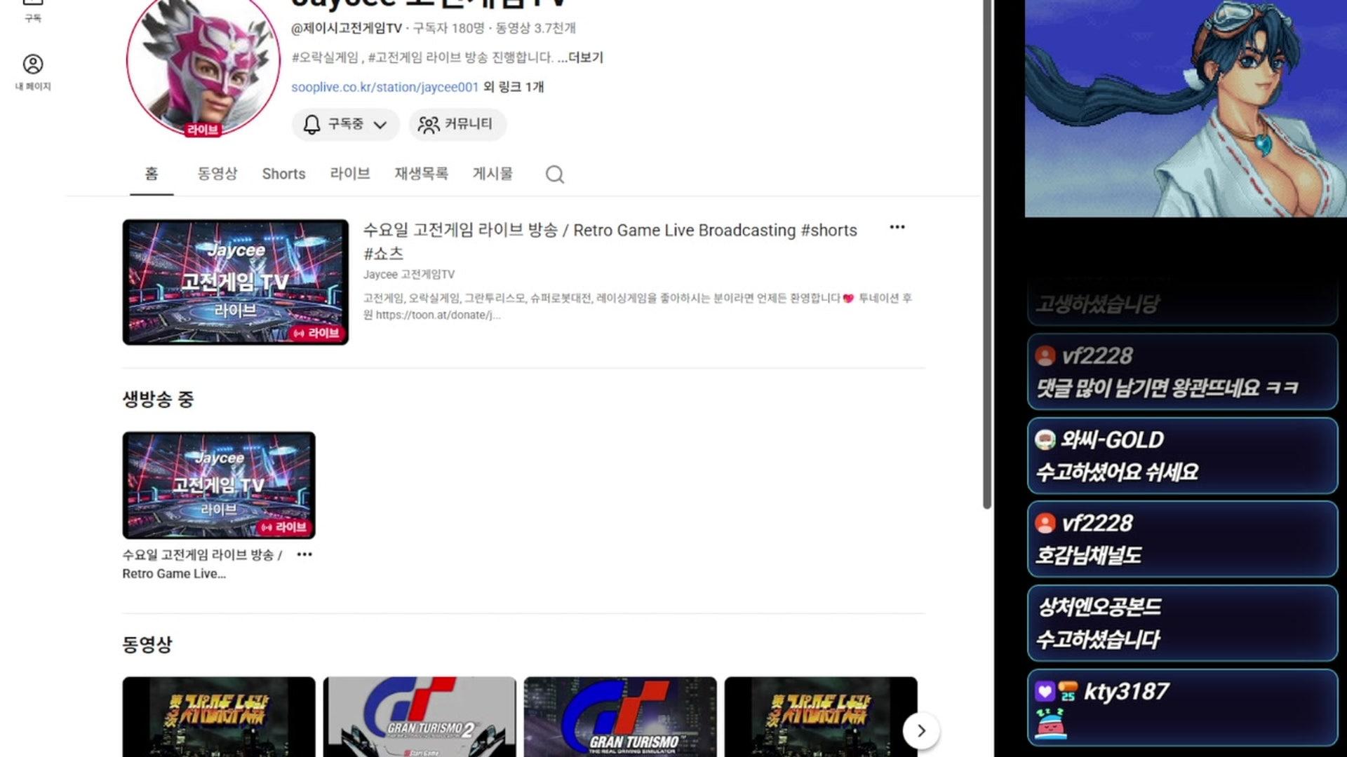 보당 - 고전 게임