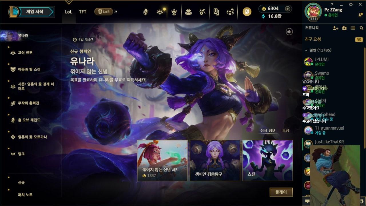 프제짱123 라이브 썸네일