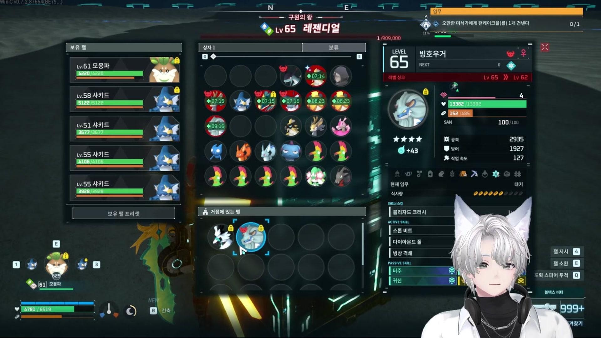 페투스 - 팰월드