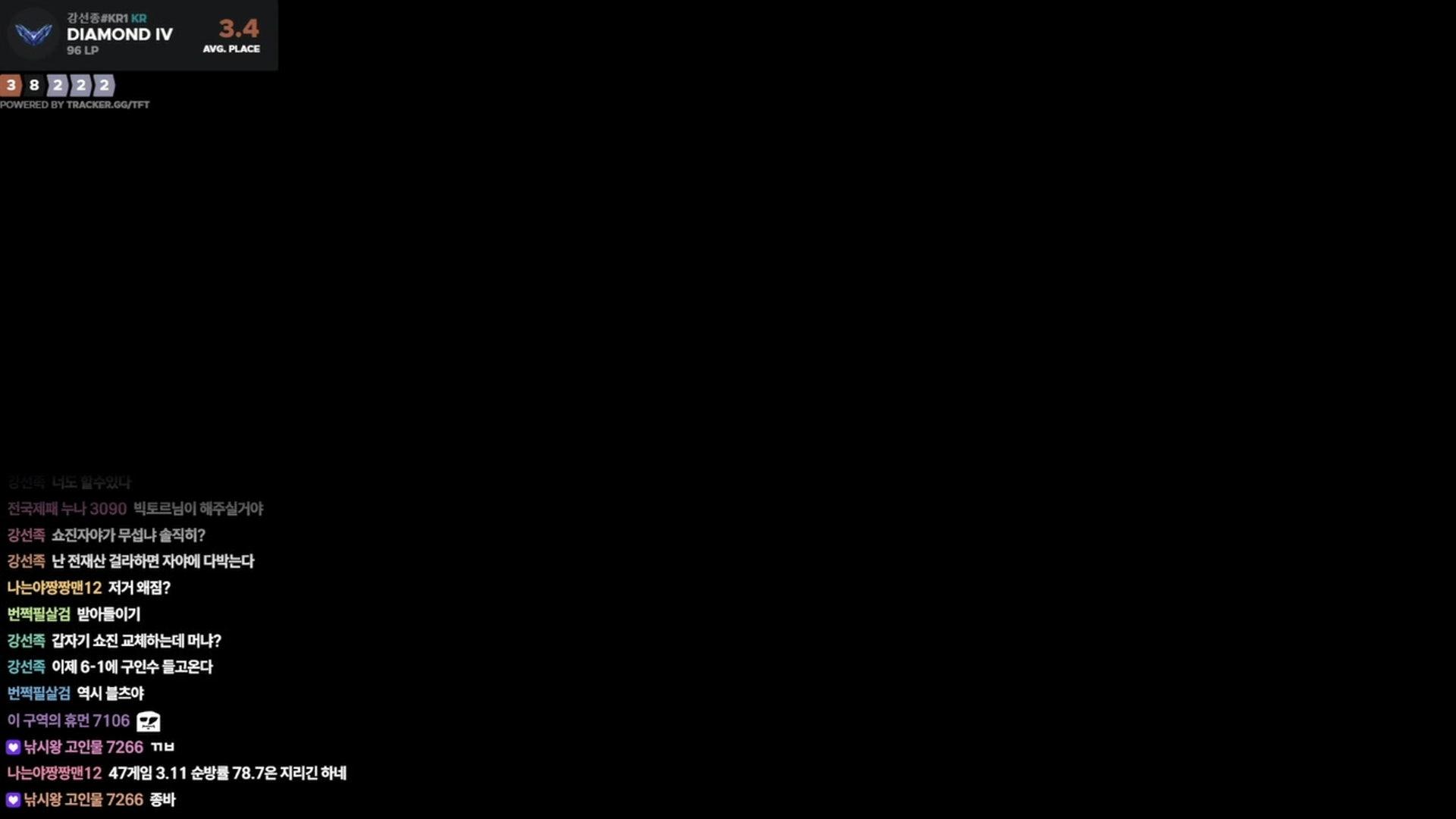 강선종 - 전략적 팀 전투 : 우주의 신들