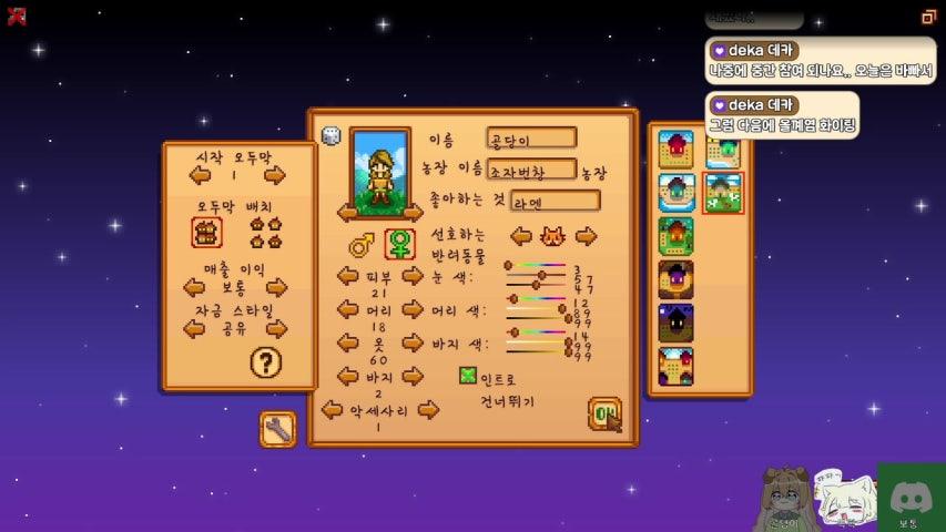 두두타 및 스듀 (조자엔딩 같이 볼 닝겐 구함) 