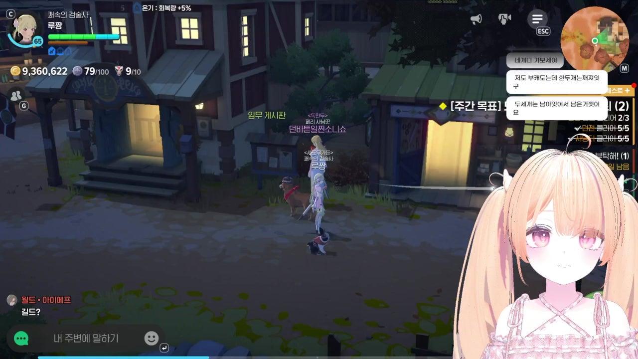 루짱v 라이브 썸네일