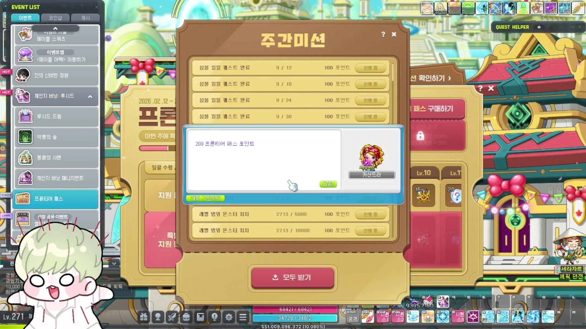 복길슨 - 메이플스토리