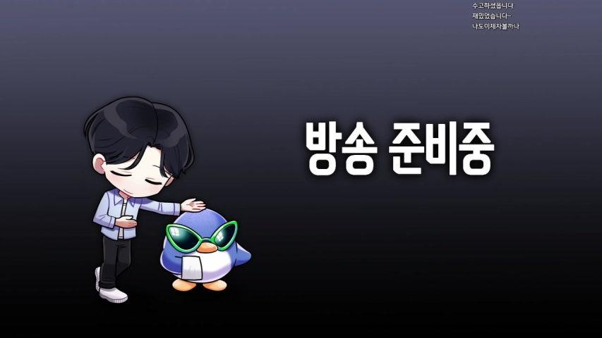 방송화면 썸네일