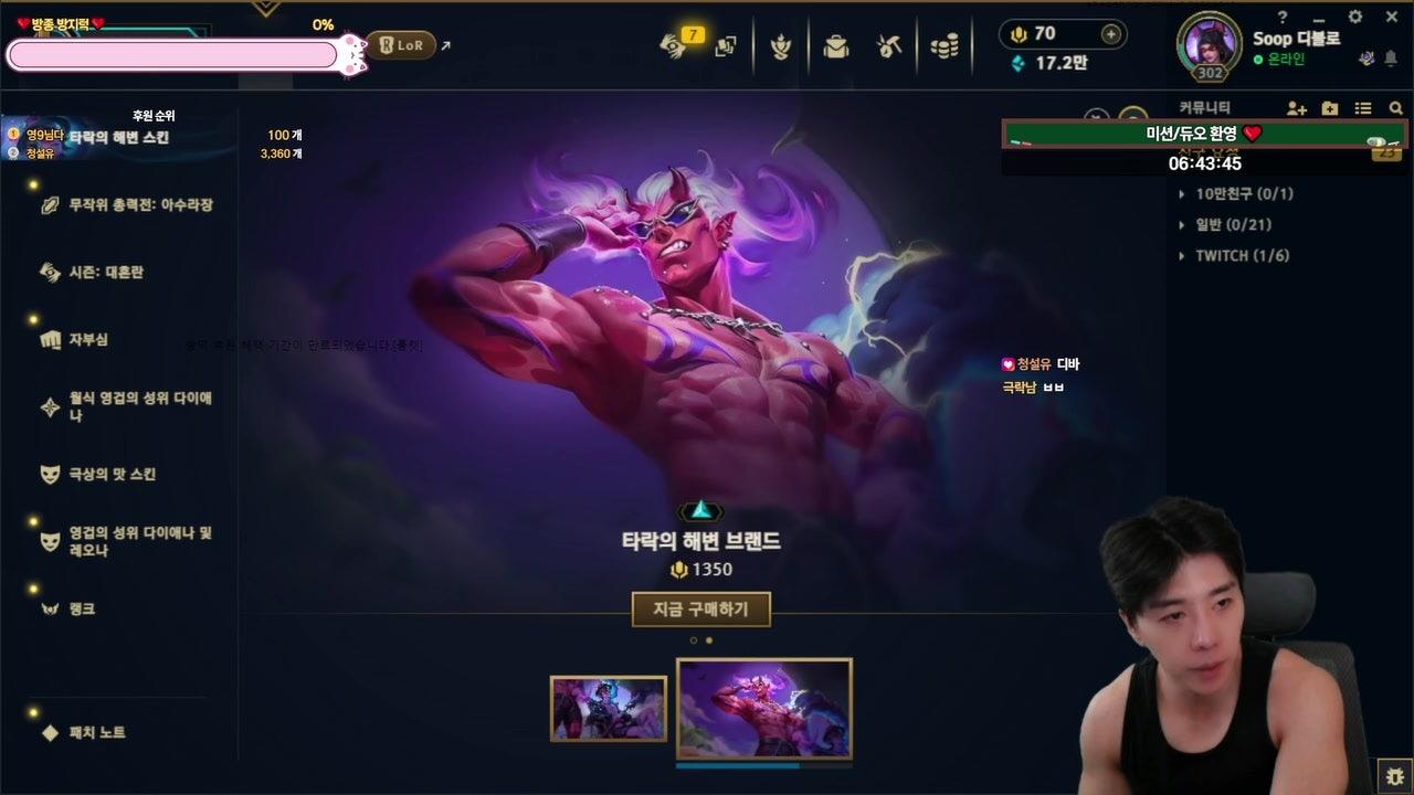 디블로 라이브 썸네일