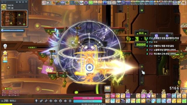 [스카니아/신궁] 메소제한 채우기