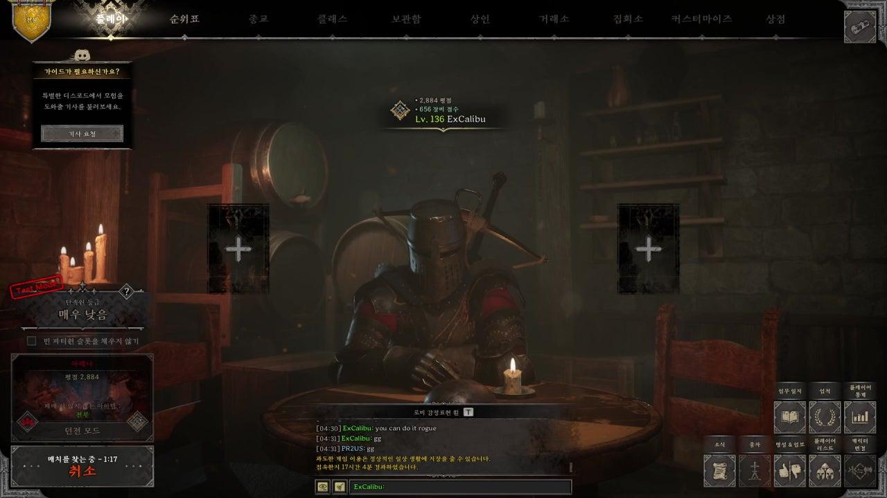ExCalibu 라이브 썸네일