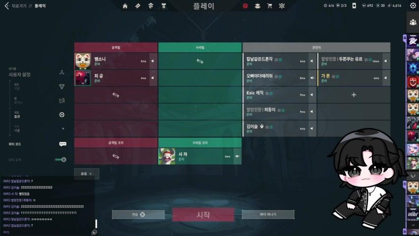 방송화면 썸네일