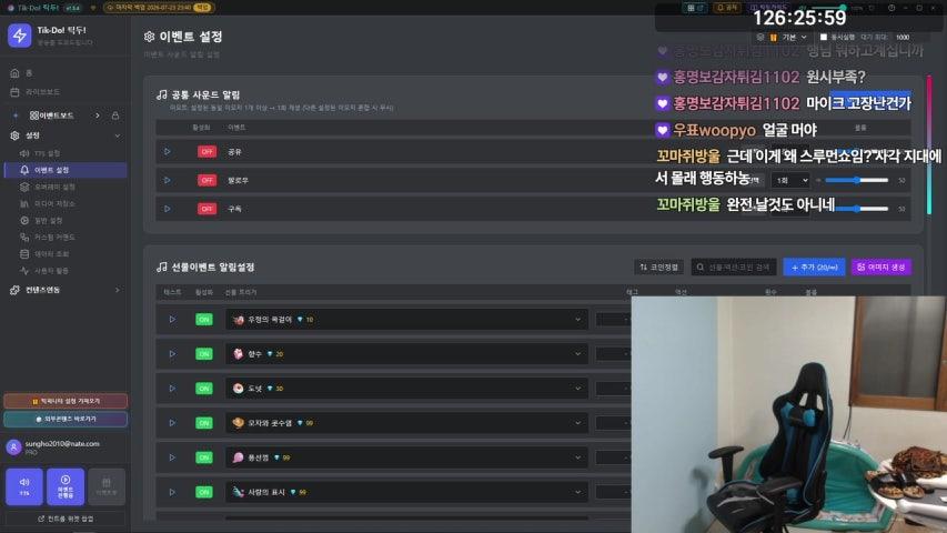 방송화면 썸네일