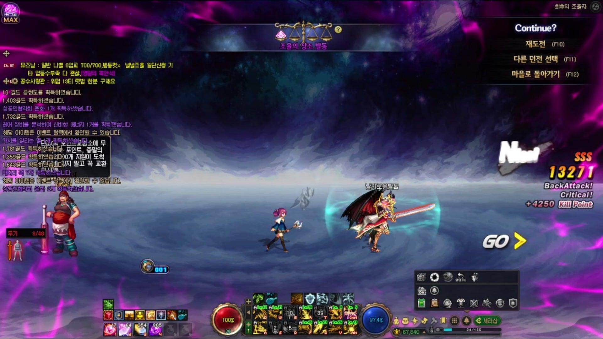 신아욱 - 던전앤파이터