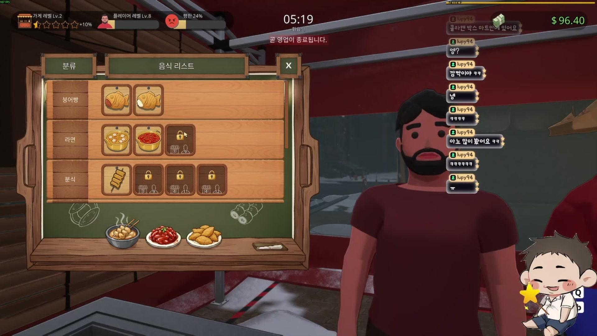 식신달 - 포장마차 : 한국 길거리 음식 경영시뮬레이터