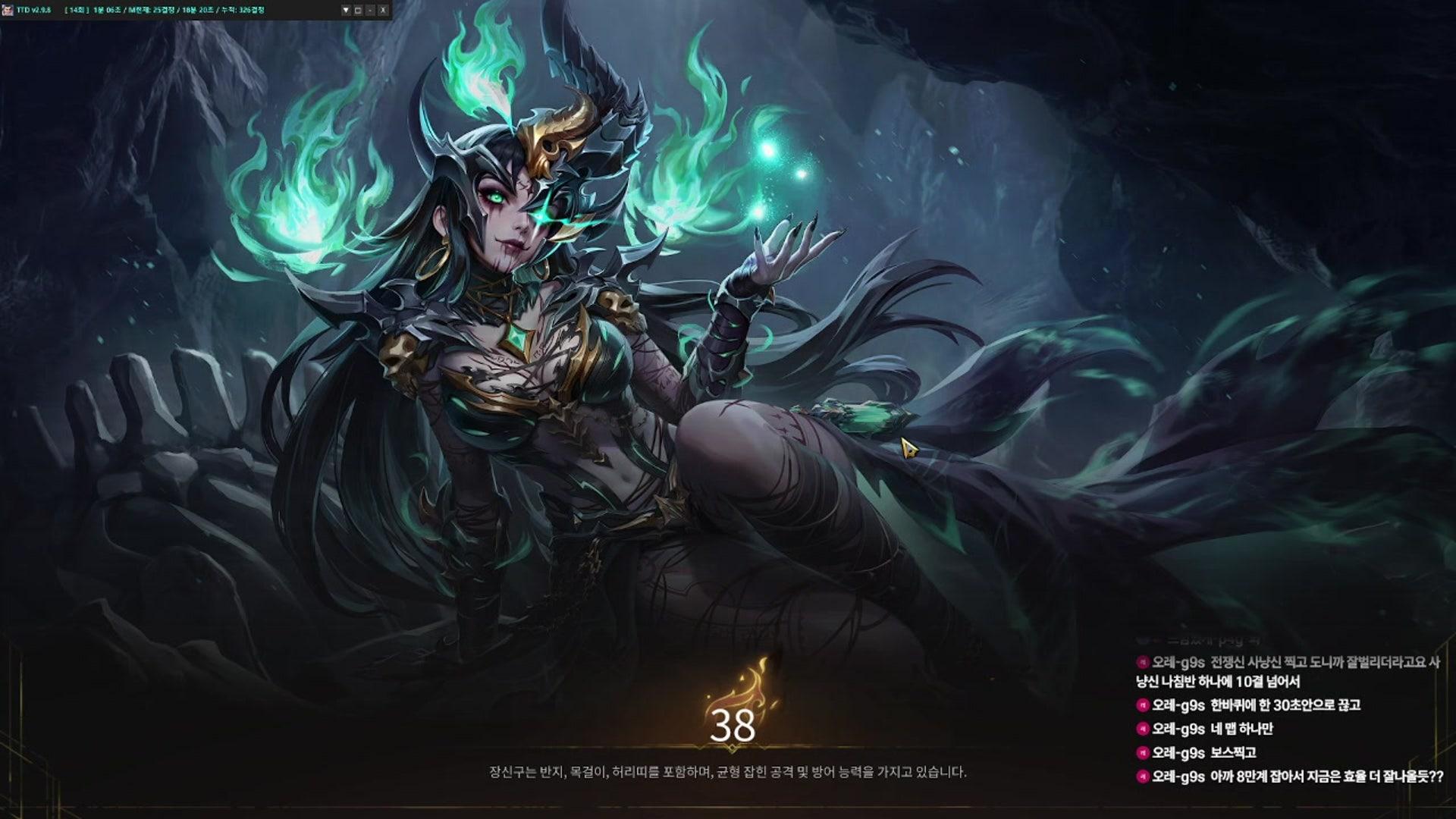 담연 Damyeon - 토치라이트: 인피니트