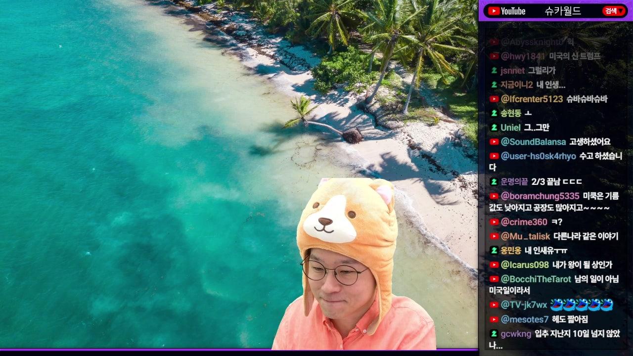 슈카슈카 라이브 썸네일