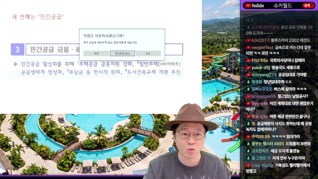 슈카슈카 라이브 썸네일