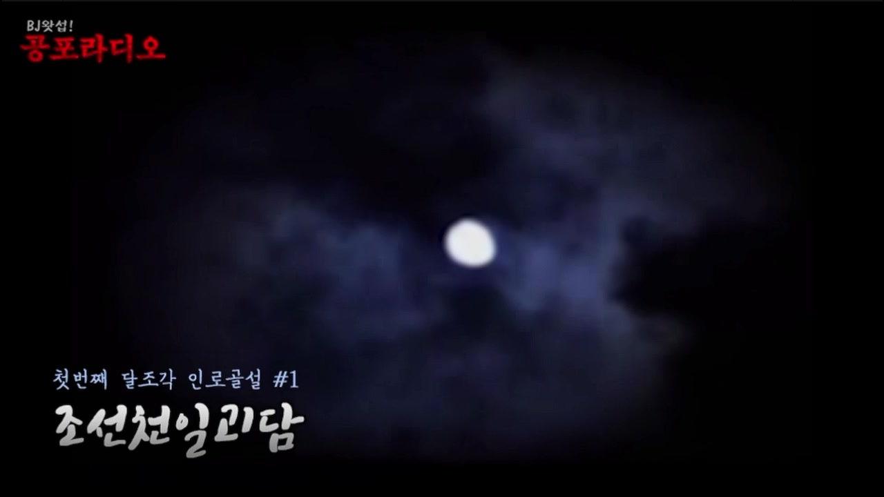 방송화면 썸네일