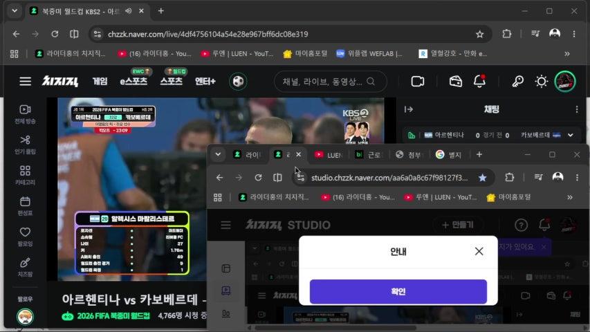 월드컵 (대한민국 VS 남아공) (혼자보니 외롭다 같이보자~~)수다.고민상담은 오시는분들 맘대로~)(수다타임/옹기종기 작은방 토크 중심방송)
