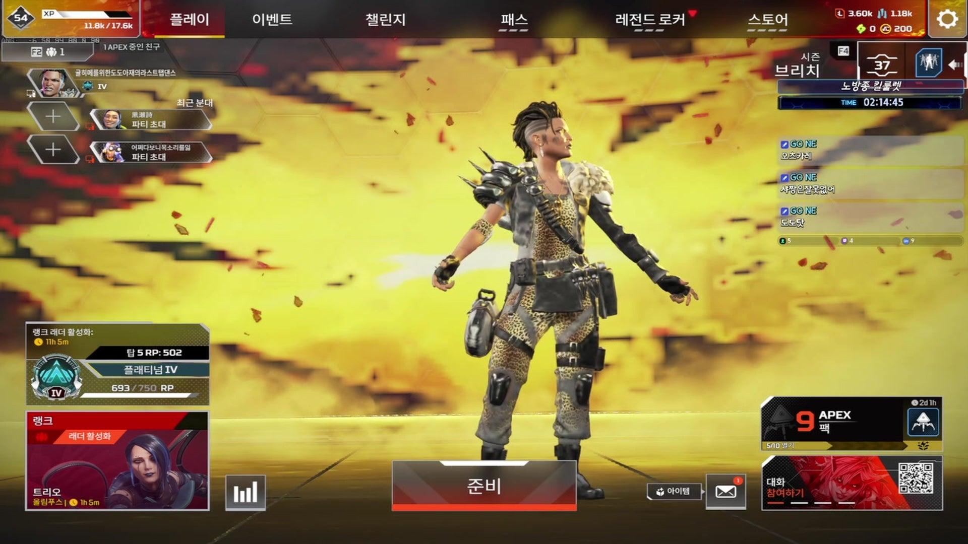 도도아저씨 - 에이펙스 레전드