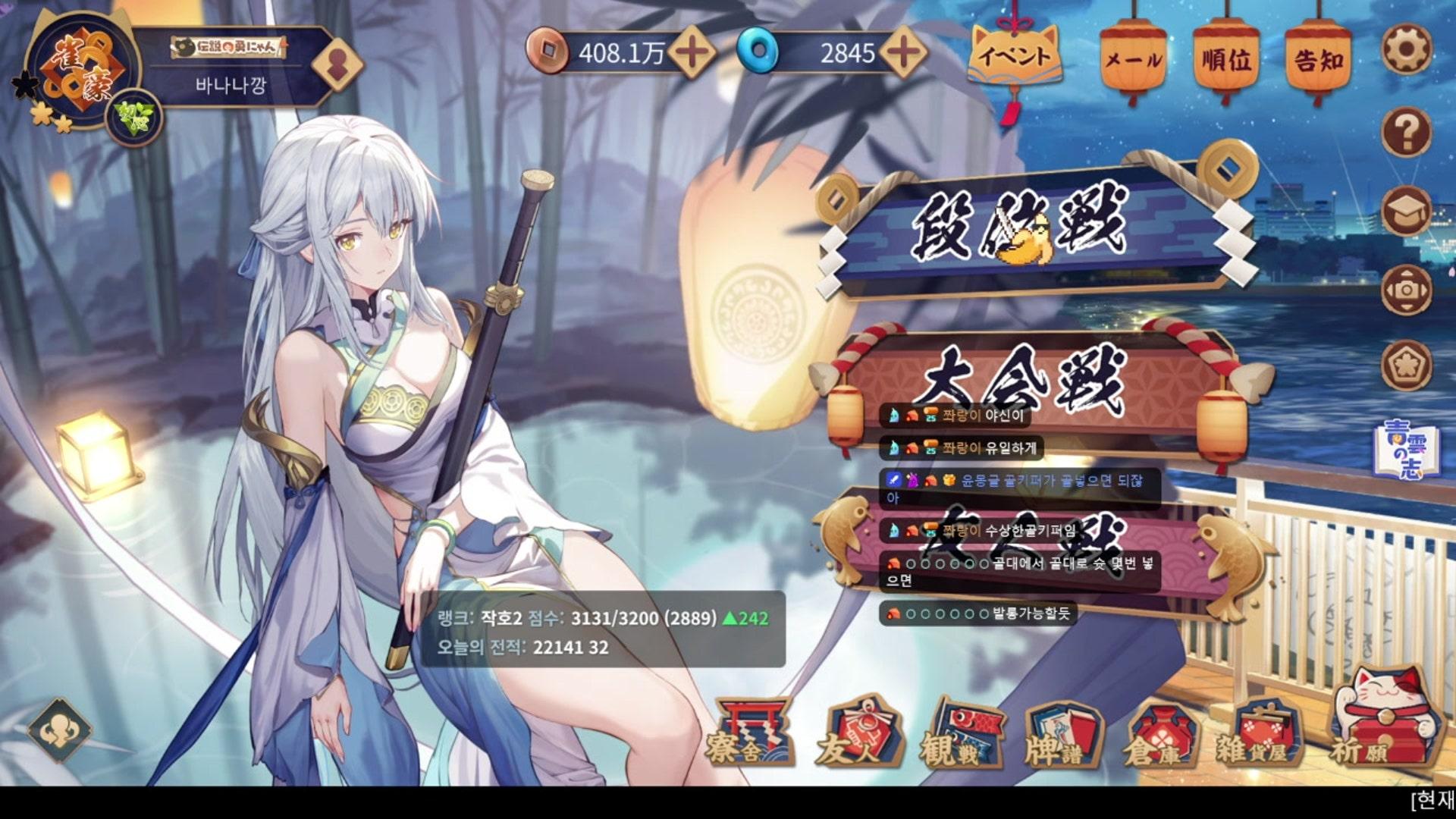 바나나 VaNaNa - 작혼: 리치 마작