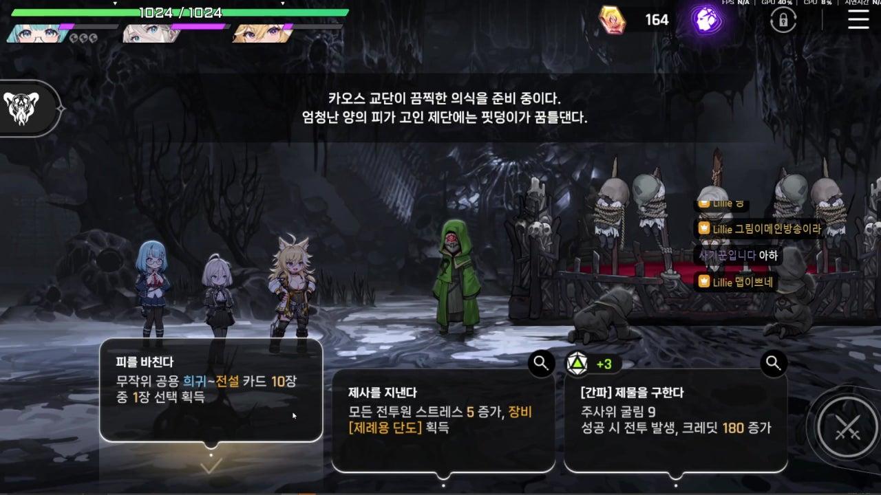 Lillie 라이브 썸네일