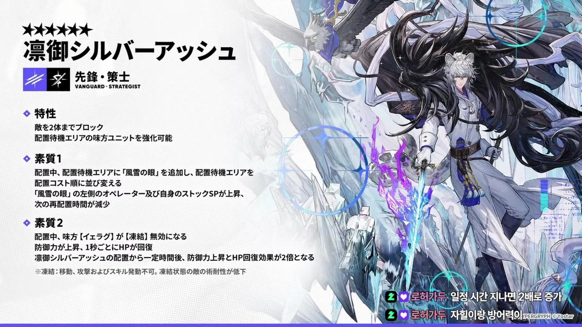 이루미나트 - 명일방주