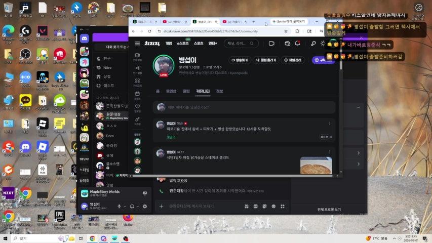 방송화면 썸네일
