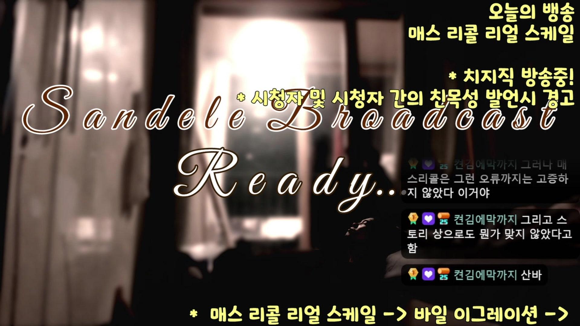 산드르 - 스타크래프트 II : 공허의 유산