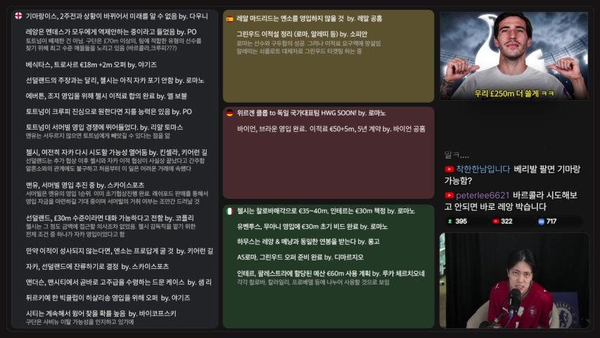 스페인 vs 오스트리아ㅣ해외축구 이적시장 라이브 (오후 2시까지 합니다)