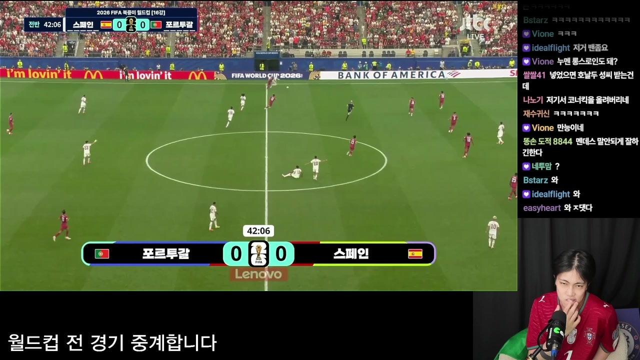 젖닌의 신두형 응원ㅣ포르투갈 vs 스페인