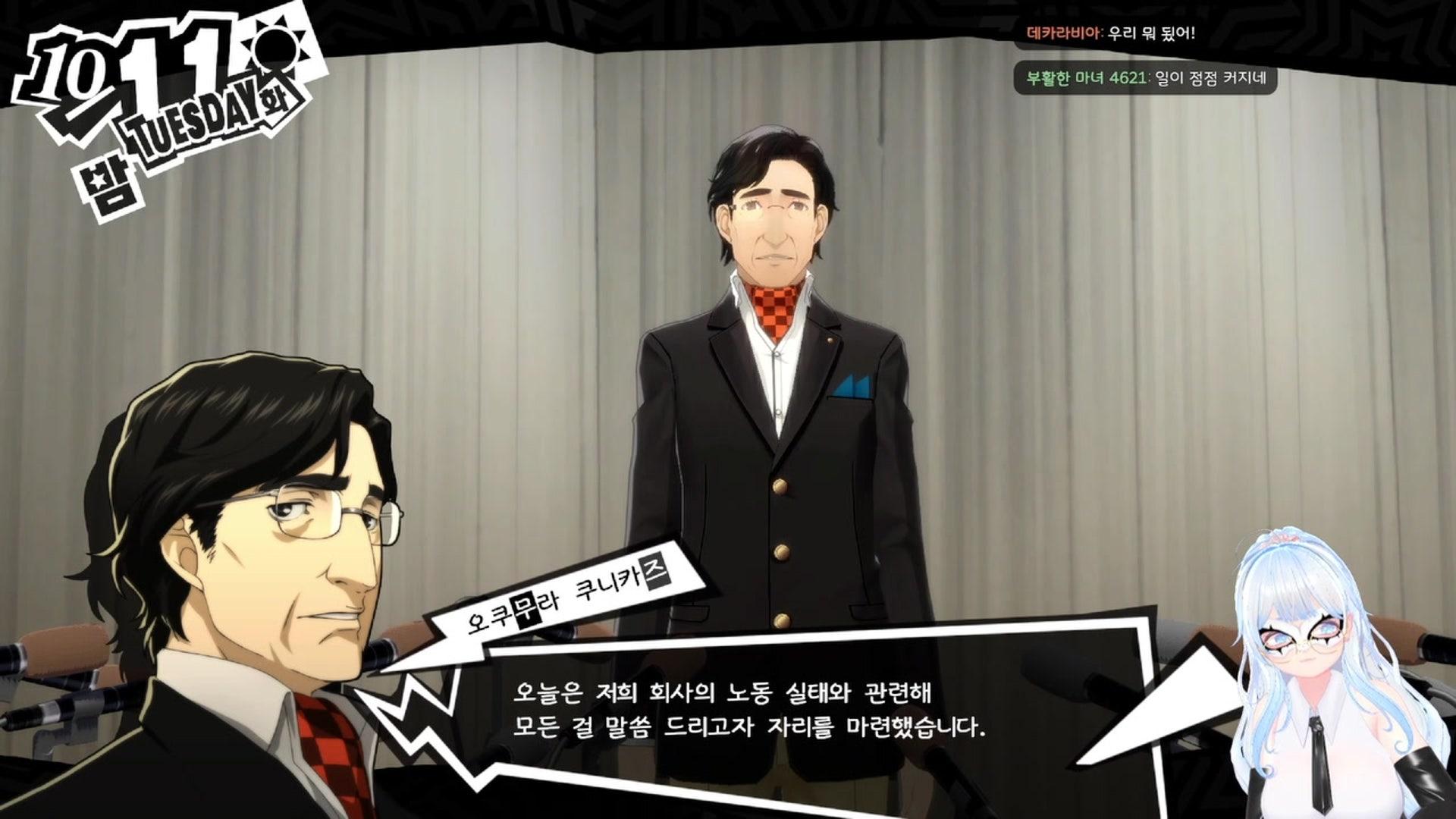 슬라임티어 - 페르소나 5 더 로열