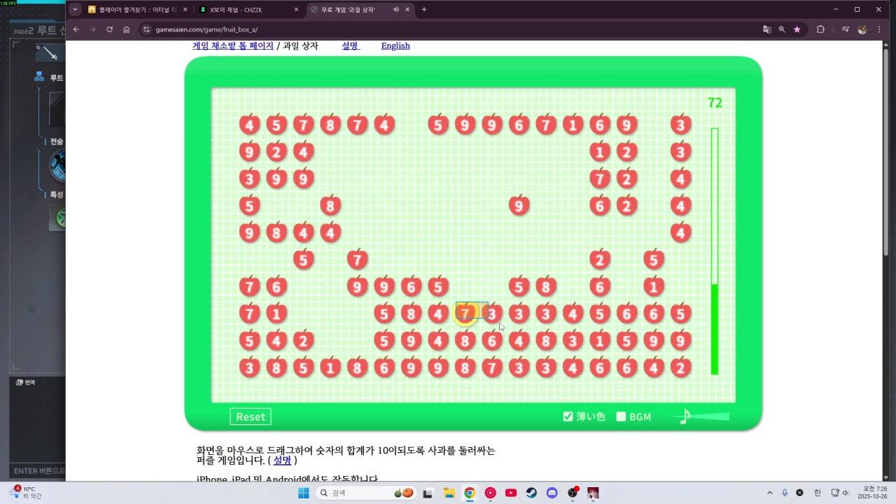 X보이 라이브 썸네일