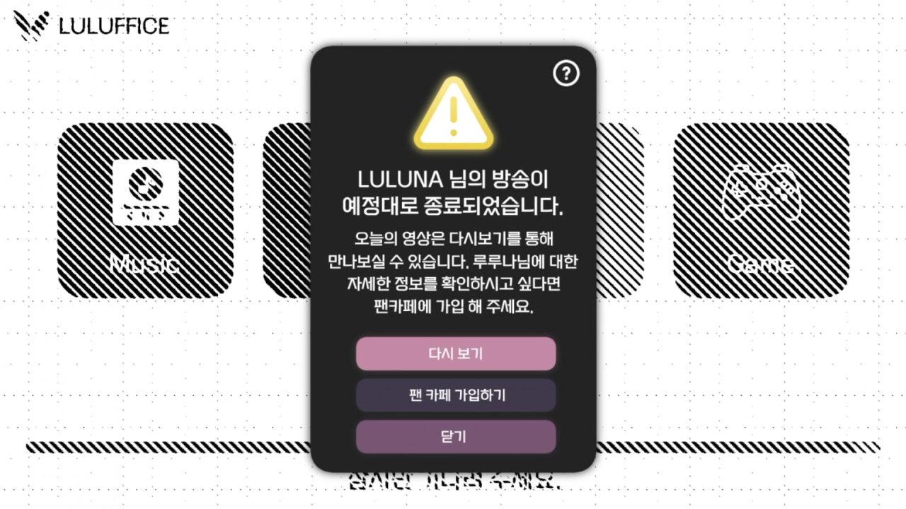 루루나 Luluna 라이브 썸네일