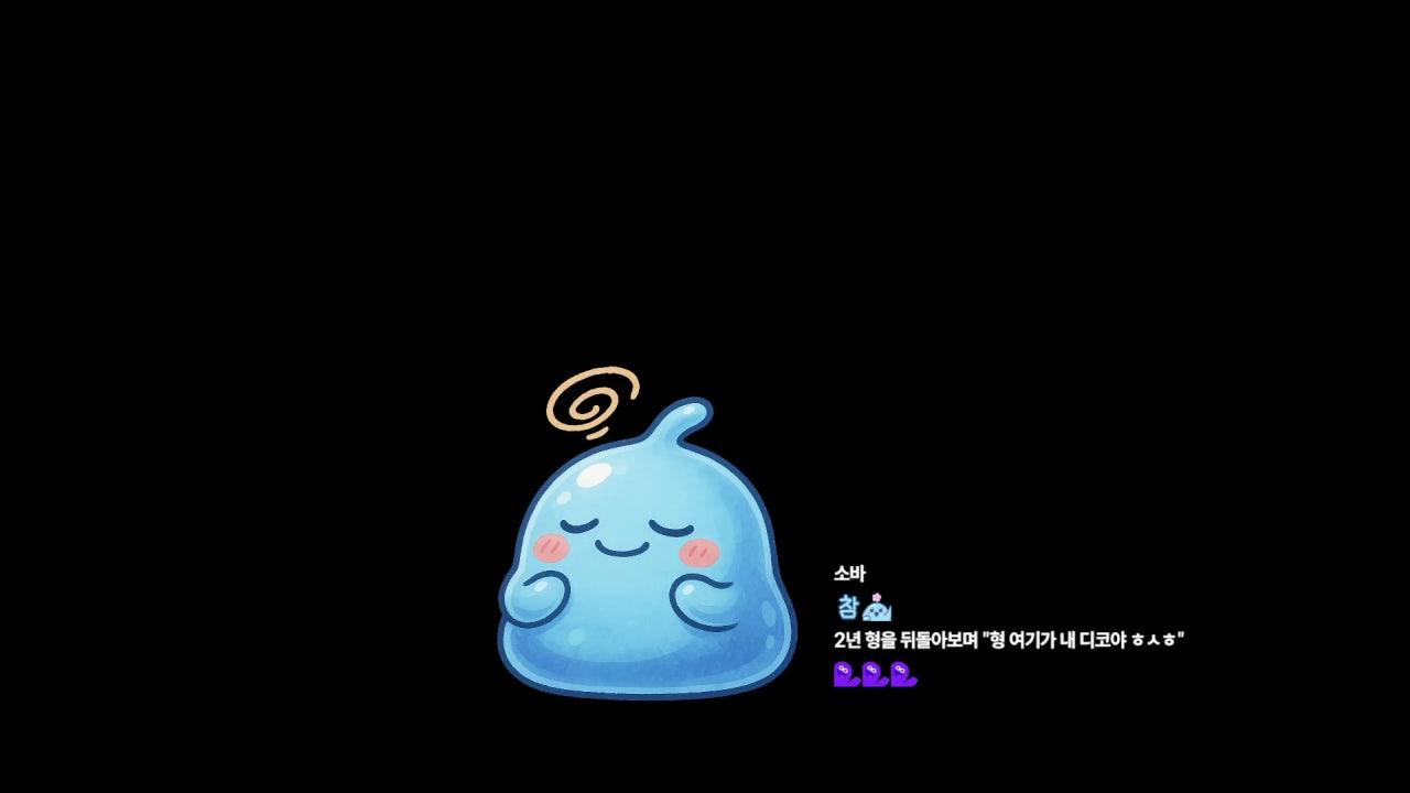 참소년 라이브 썸네일