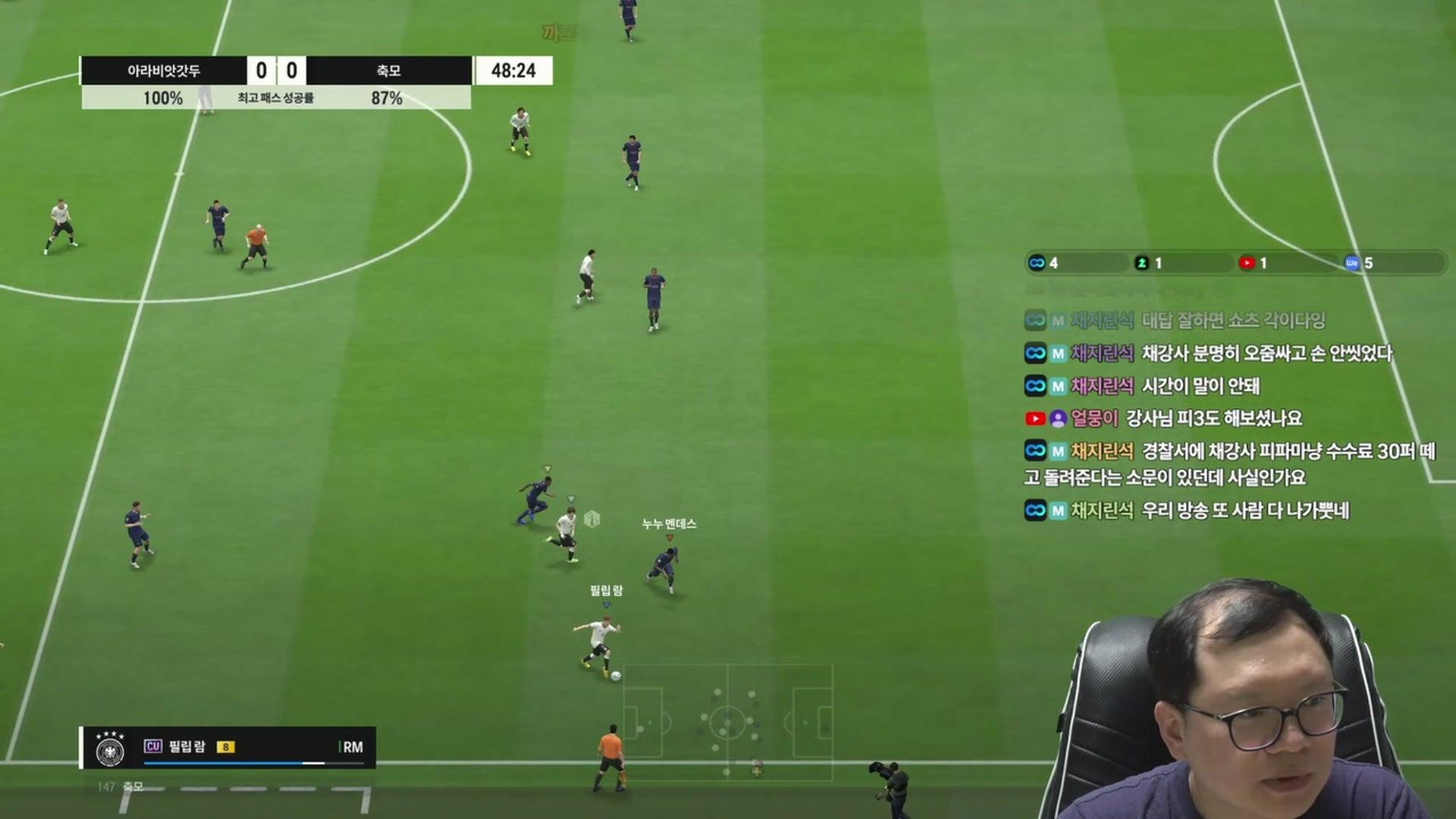 채진석강사 - FC온라인