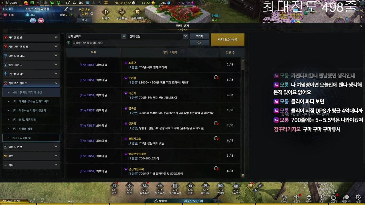 파란모자쓴사람 라이브 썸네일