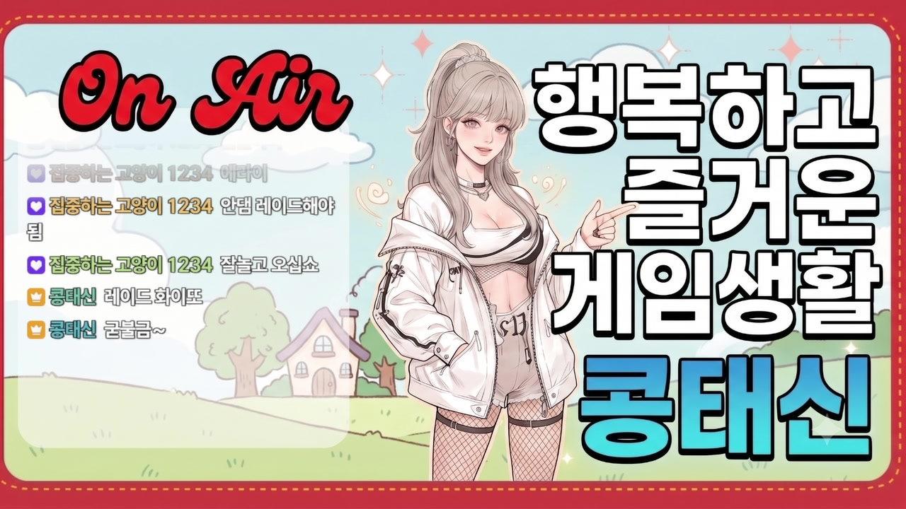 방송화면 썸네일
