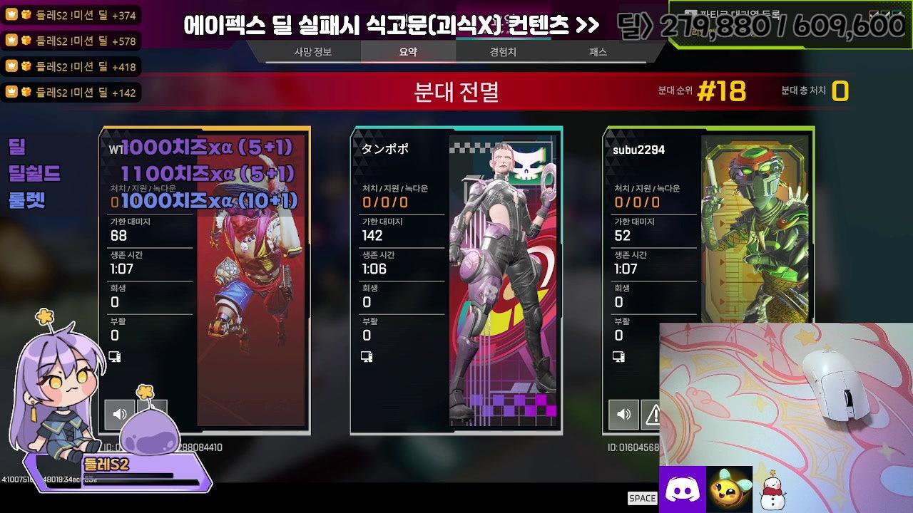 들레S2 라이브 썸네일