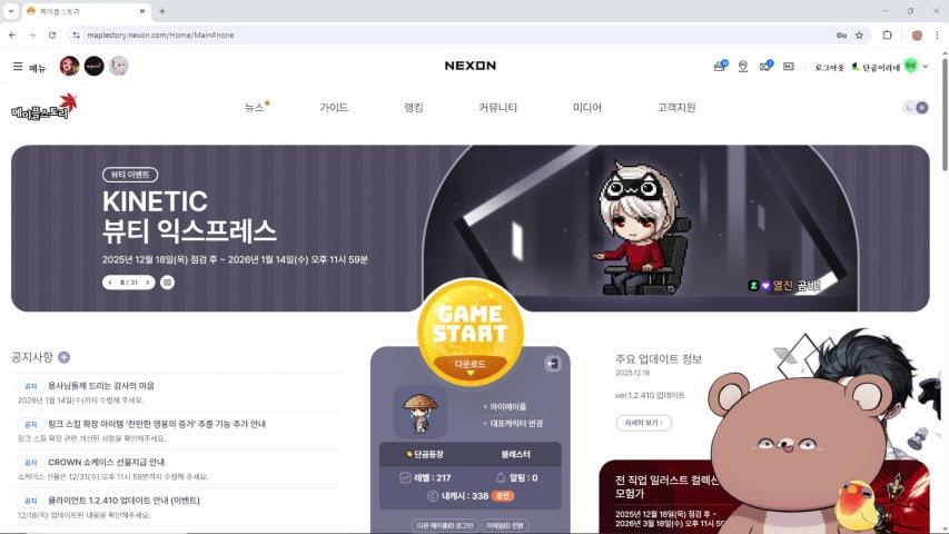 방송화면 썸네일