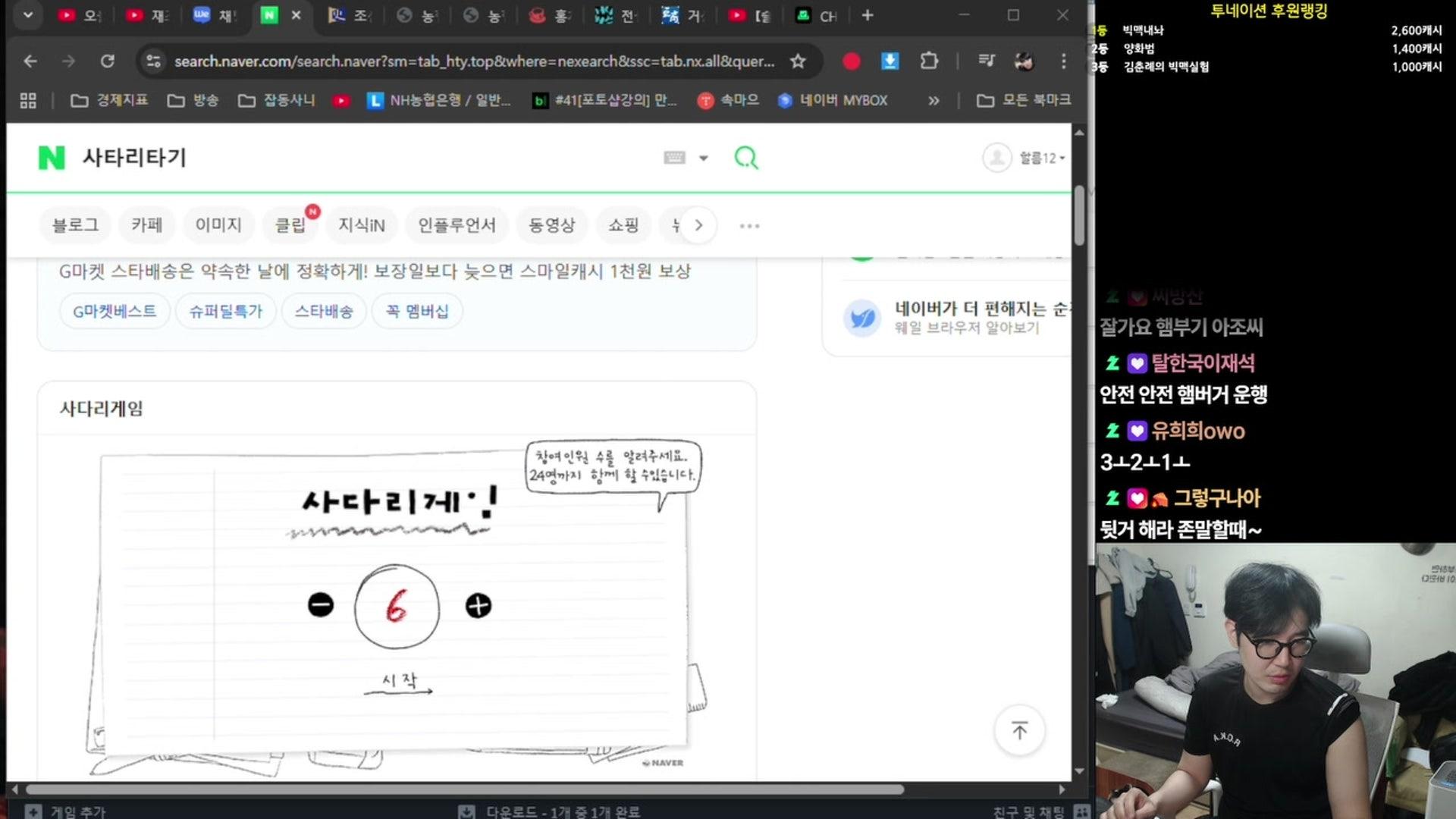 김춘례92 - 슬레이 더 스파이어 2