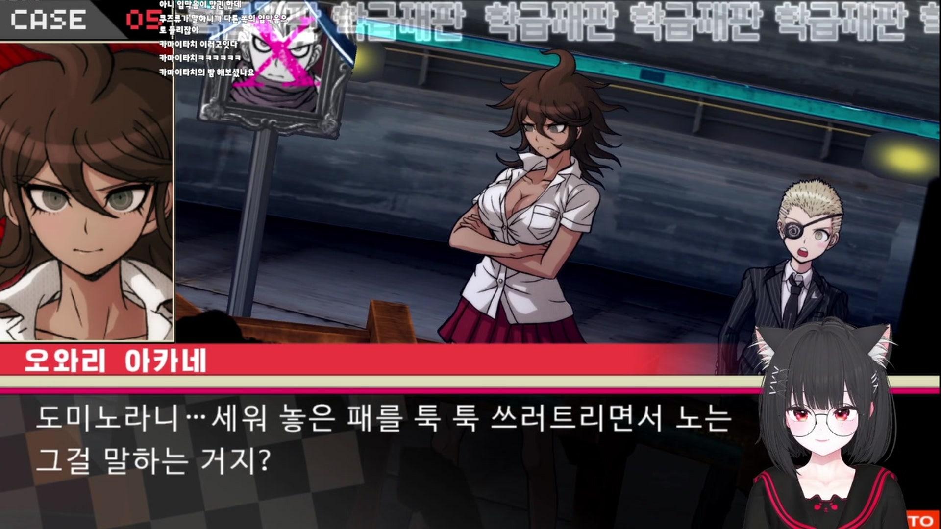 마 웨 - 슈퍼 단간론파 2: 안녕히 절망학원