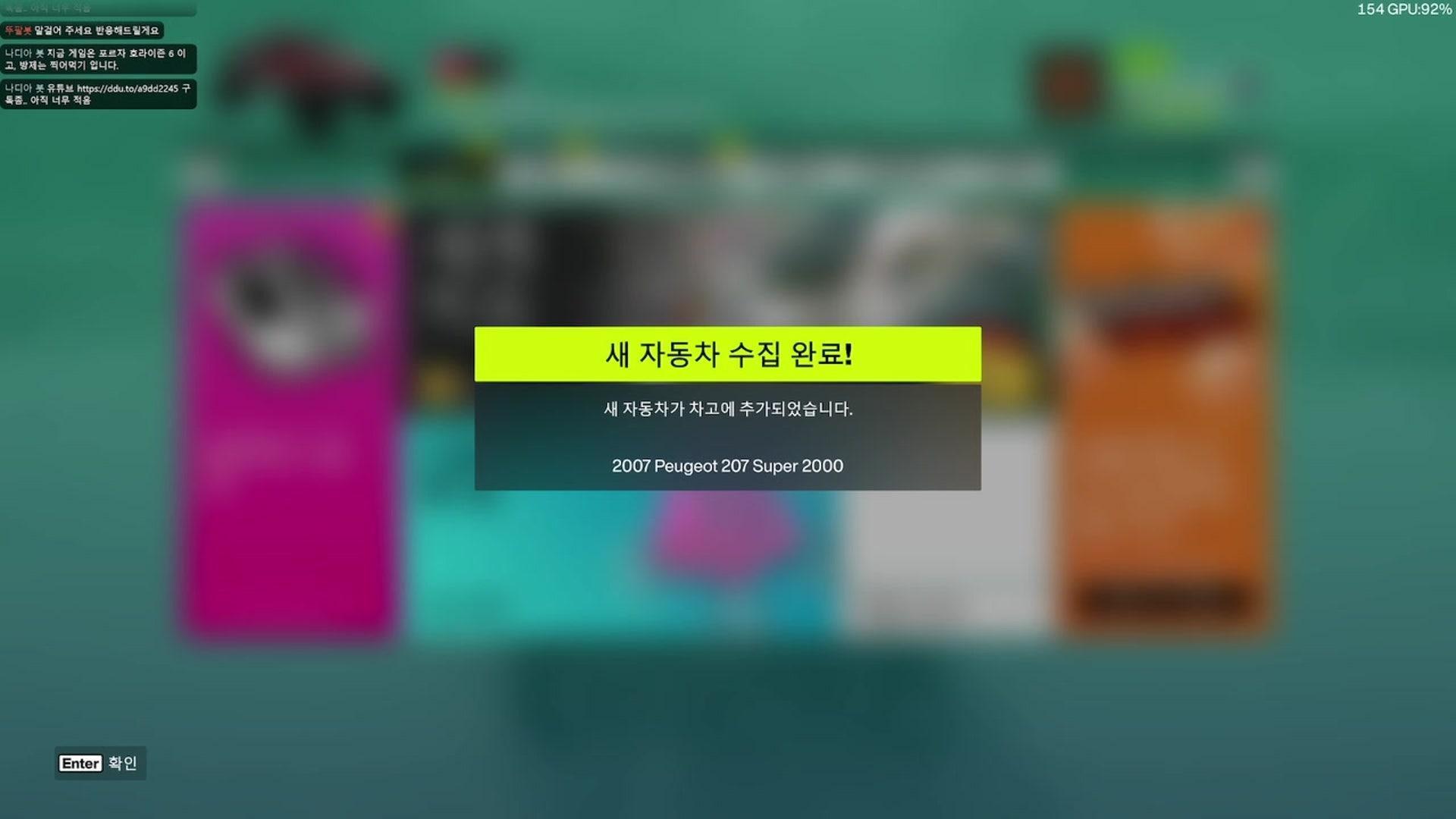 작은 여우 - 포르자 호라이즌 6
