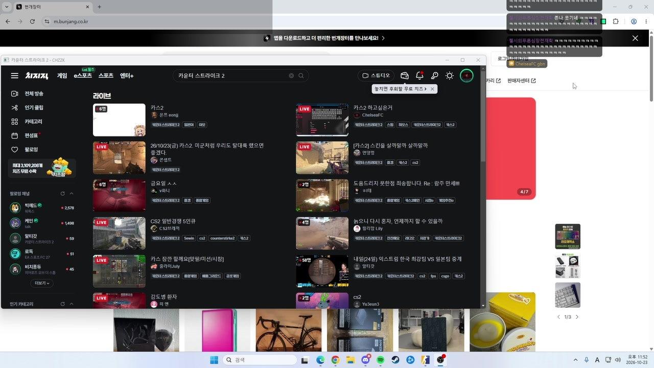 방송화면 썸네일