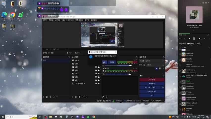 방송화면 썸네일